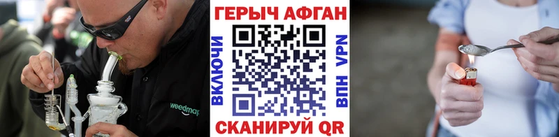 ГЕРОИН афганец  Купить где  Малаховка