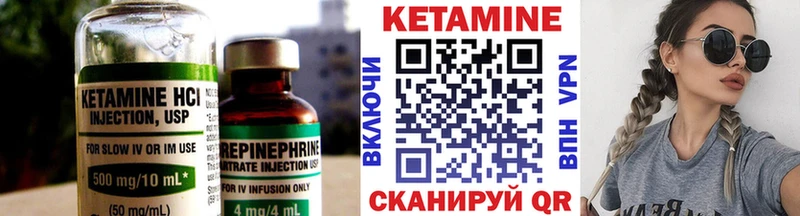 КЕТАМИН VHQ  Купить  Малаховка